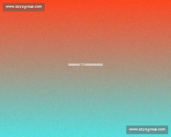 羽毛球涨价超黄金 70%：一根羽毛背后的供需战争