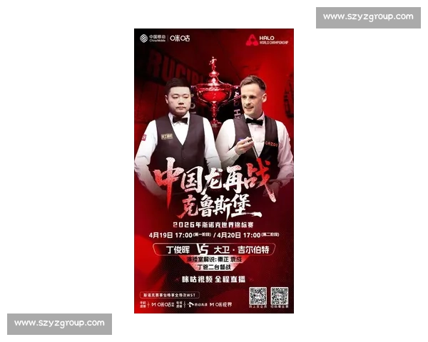丁俊晖对决赛尔比巅峰较量斯诺克名将再掀世纪之战谁将书写传奇篇章