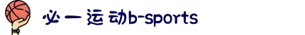 必一·运动(B-Sports)官方网站