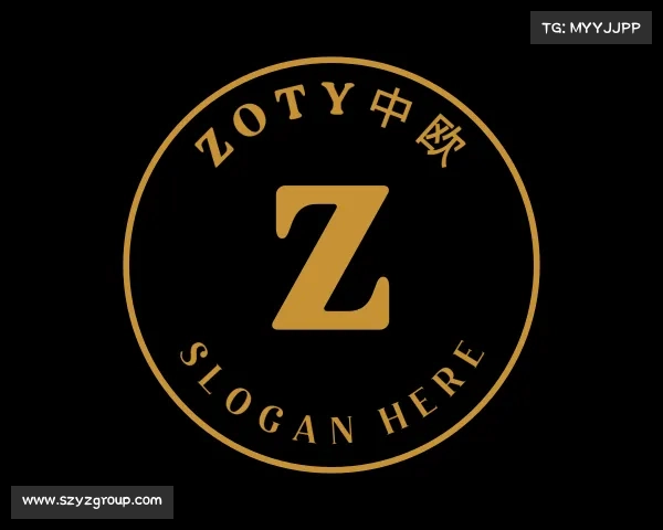 知道zoty中欧